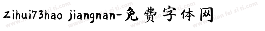 zihui73hao jiangnan字体转换